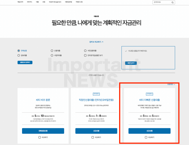 신청방법 설명 사진2