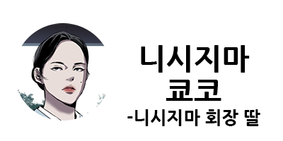 웹툰 캐슬 1부 난공불락 등장인물 소개 및 캐슬 10강 정리