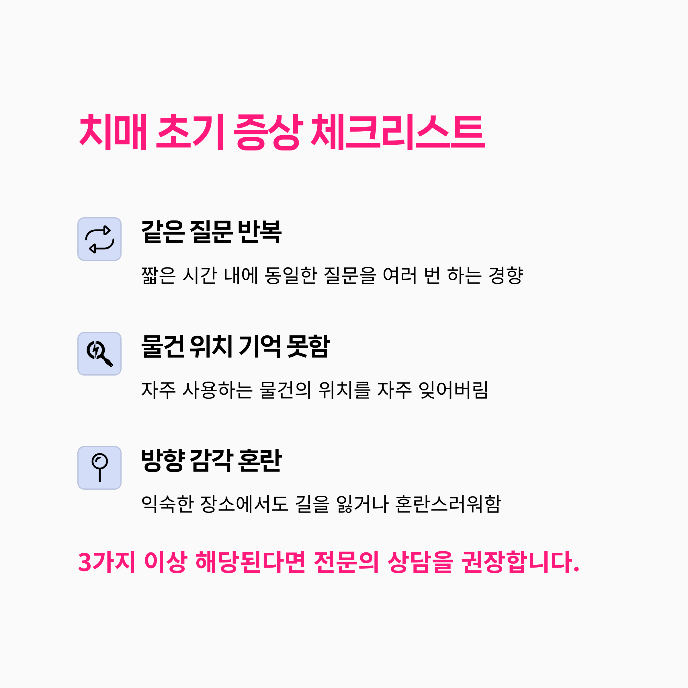치매 자가진단