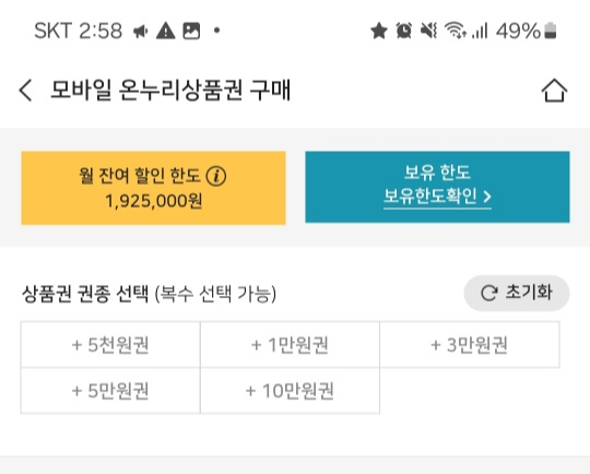 비플페이 어플 화면