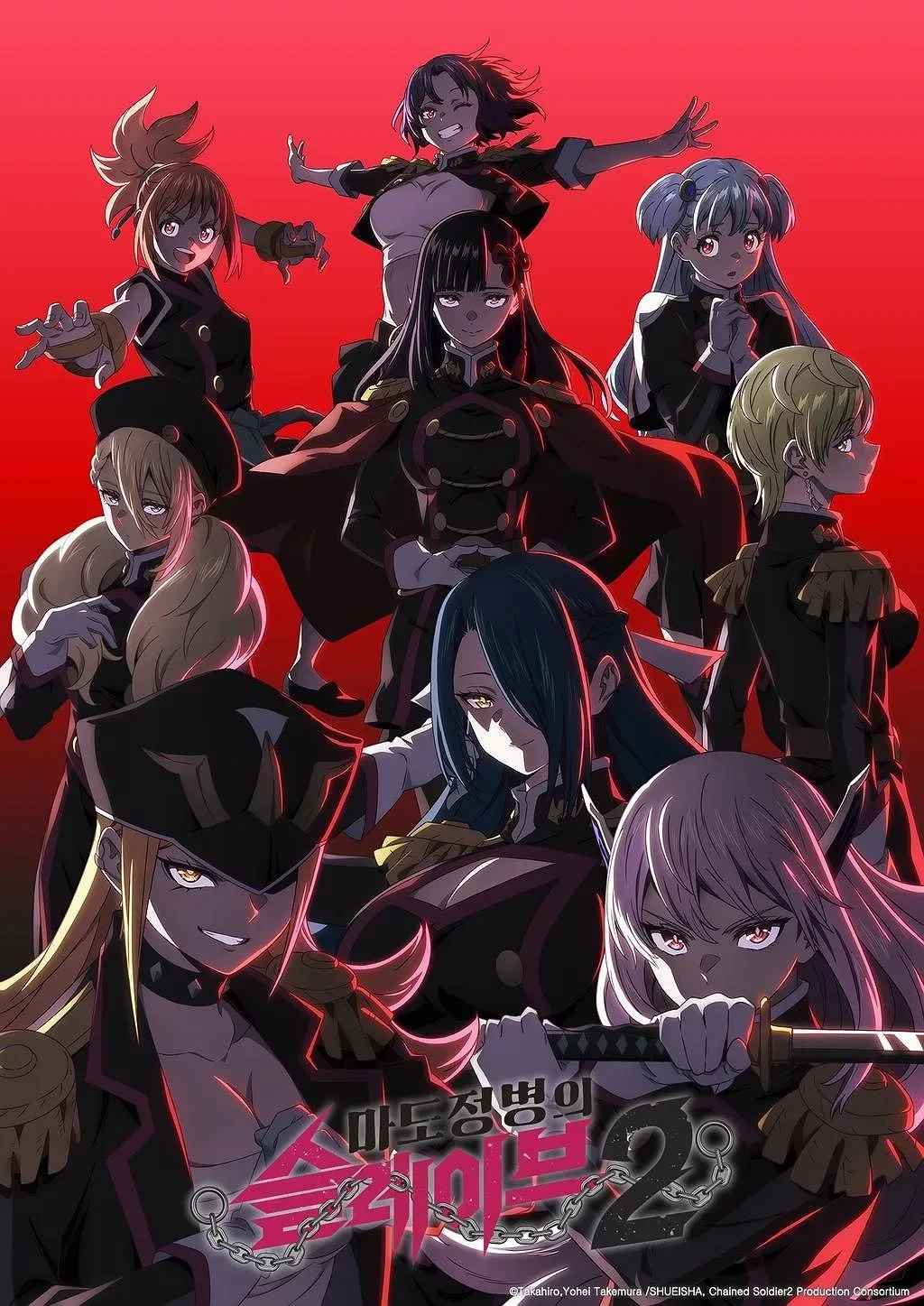 마도정병의 슬레이브 2기