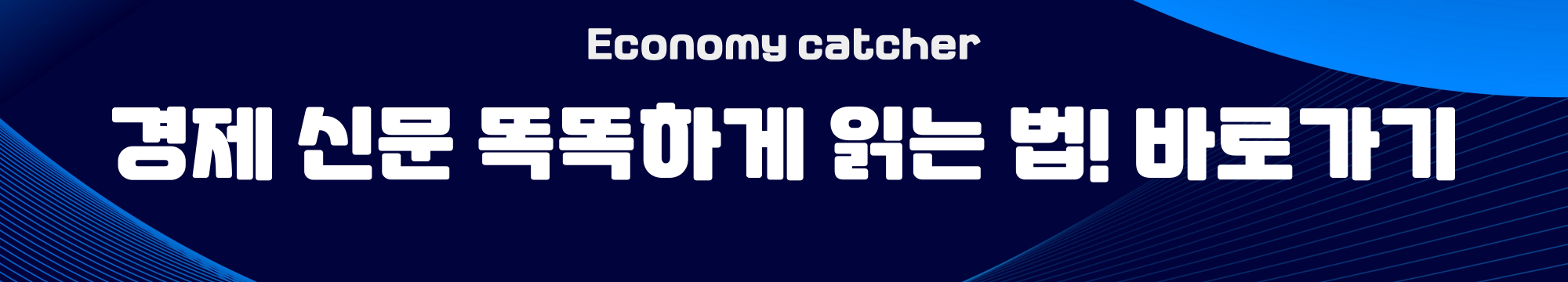 경제신문 정치성향