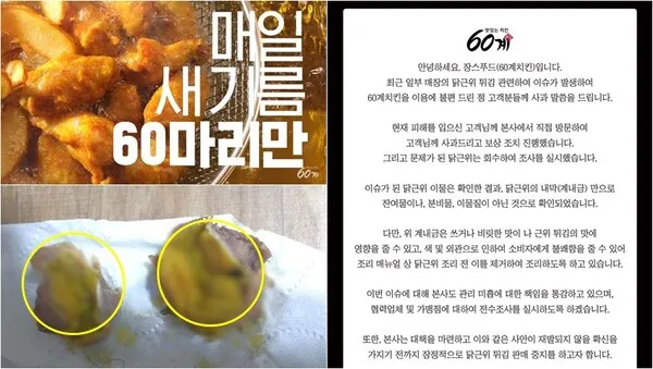 60계 치킨 메뉴 가격 짜장치킨 추천메뉴 크크크 크랑이 치킨_3