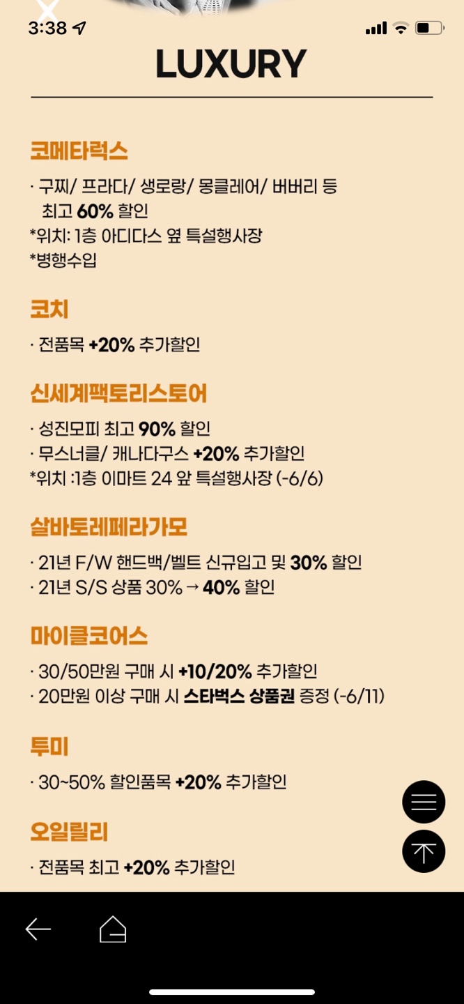 시흥신세계아울렛영업시간