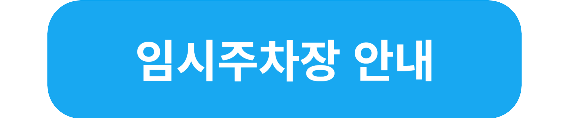 산천어 축제