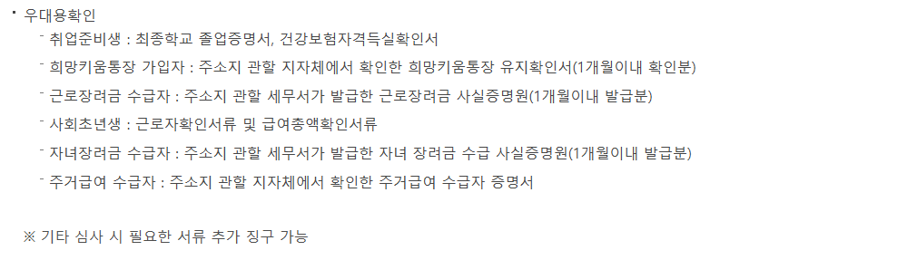 필요 서류