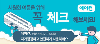 삼성 에어컨 사전점검 신청방법 | 2026년