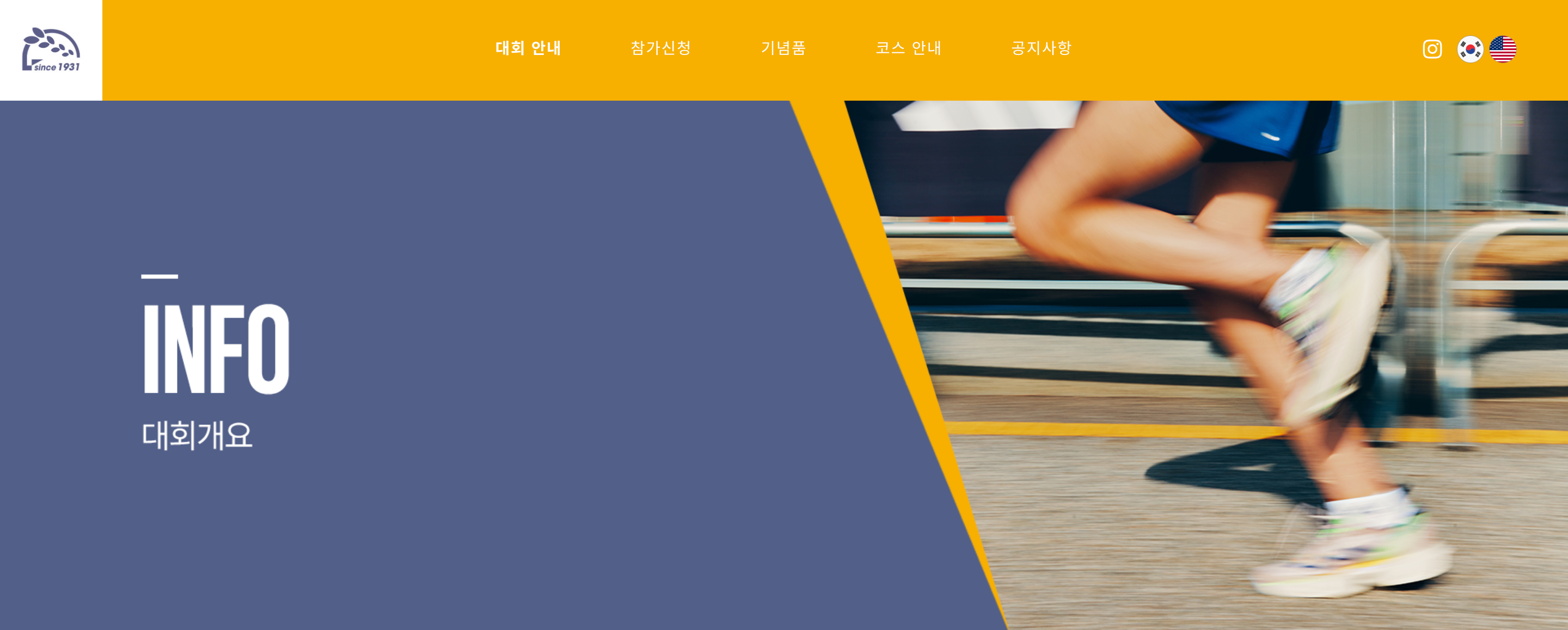 국내에서 열리는 주요 러닝 대회 일정 &amp; 참가 방법