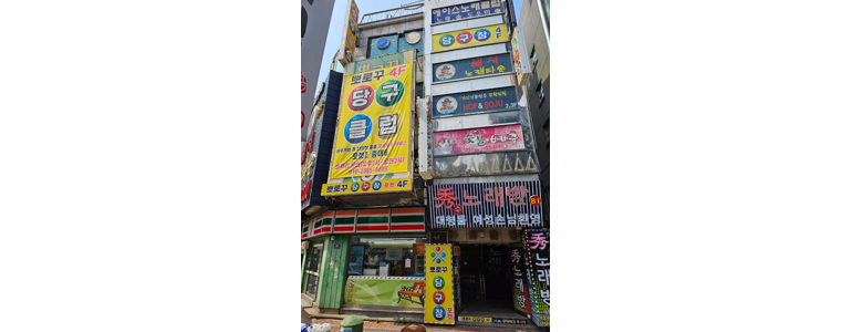 인천 미추홀구 당구장