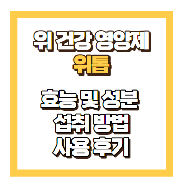 위톱