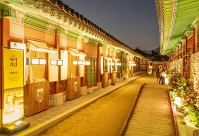 2024 경복궁 수라간 시식공감 예매 방법, 체험 프로그램