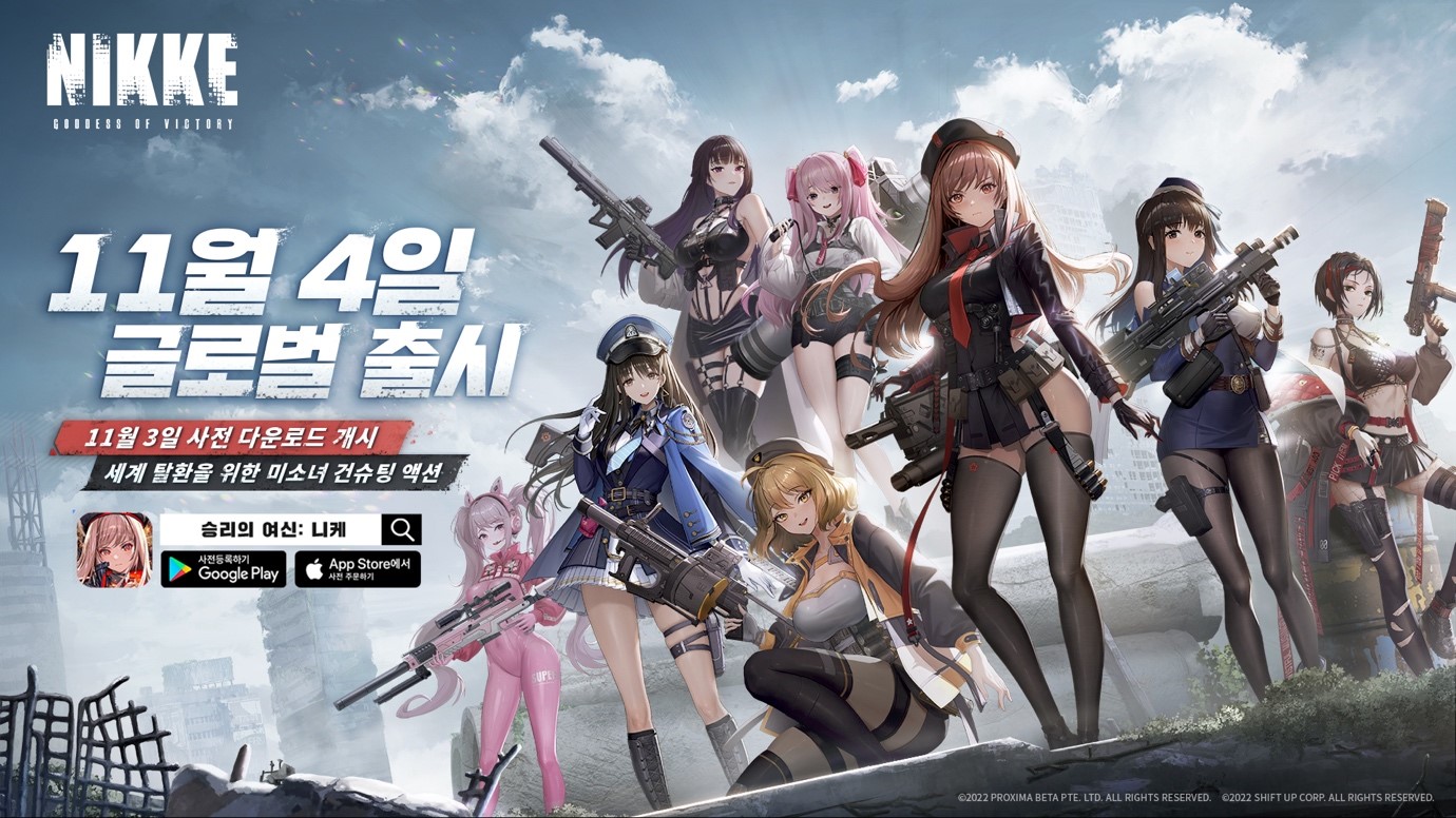 니케 사전예약