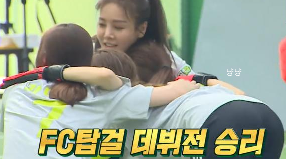 골 때리는 그녀들 탑걸