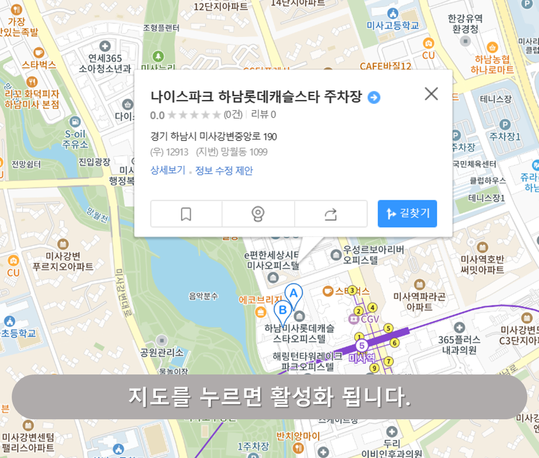 하남롯데캐슬스타 주차장