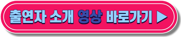 미스트롯 시즌3 이슈 참가자 출연진 심사위원
