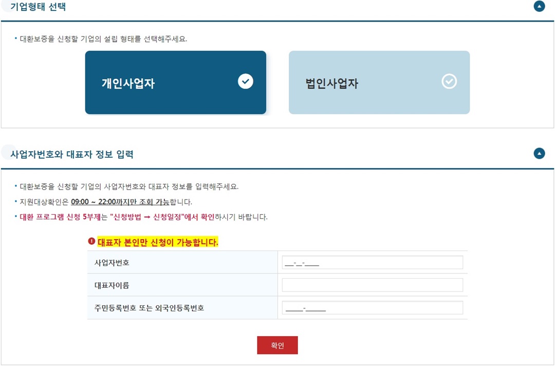 저금리 대환대출 지원대상 확인 홈페이지 화면 캡쳐 사진