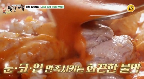백반기행시흥