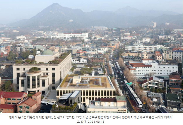 윤석열 탄핵 선고일