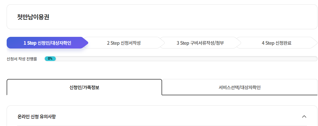 복지로 홈페이지
