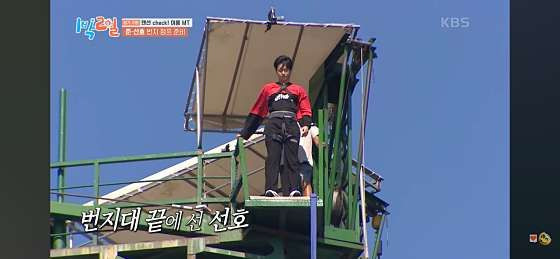 구성환 번지점프 장소 어디?｜나혼자산다 가평 리버랜드 위치&middot;가격&middot;예약&middot;102kg 추가요금 총정리