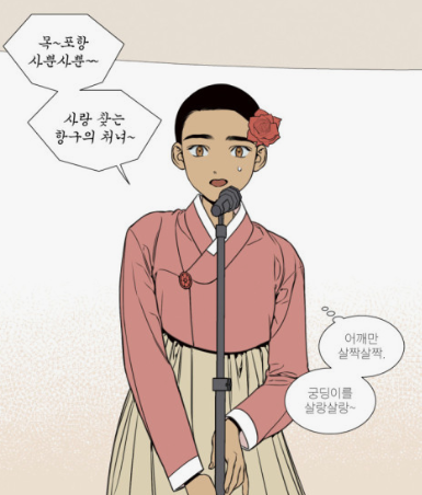 정년이-웹툰-원작-결말