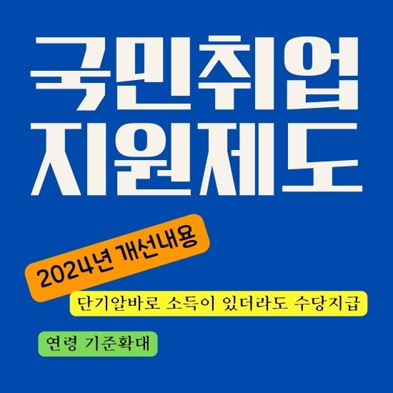 국민취업지원제도