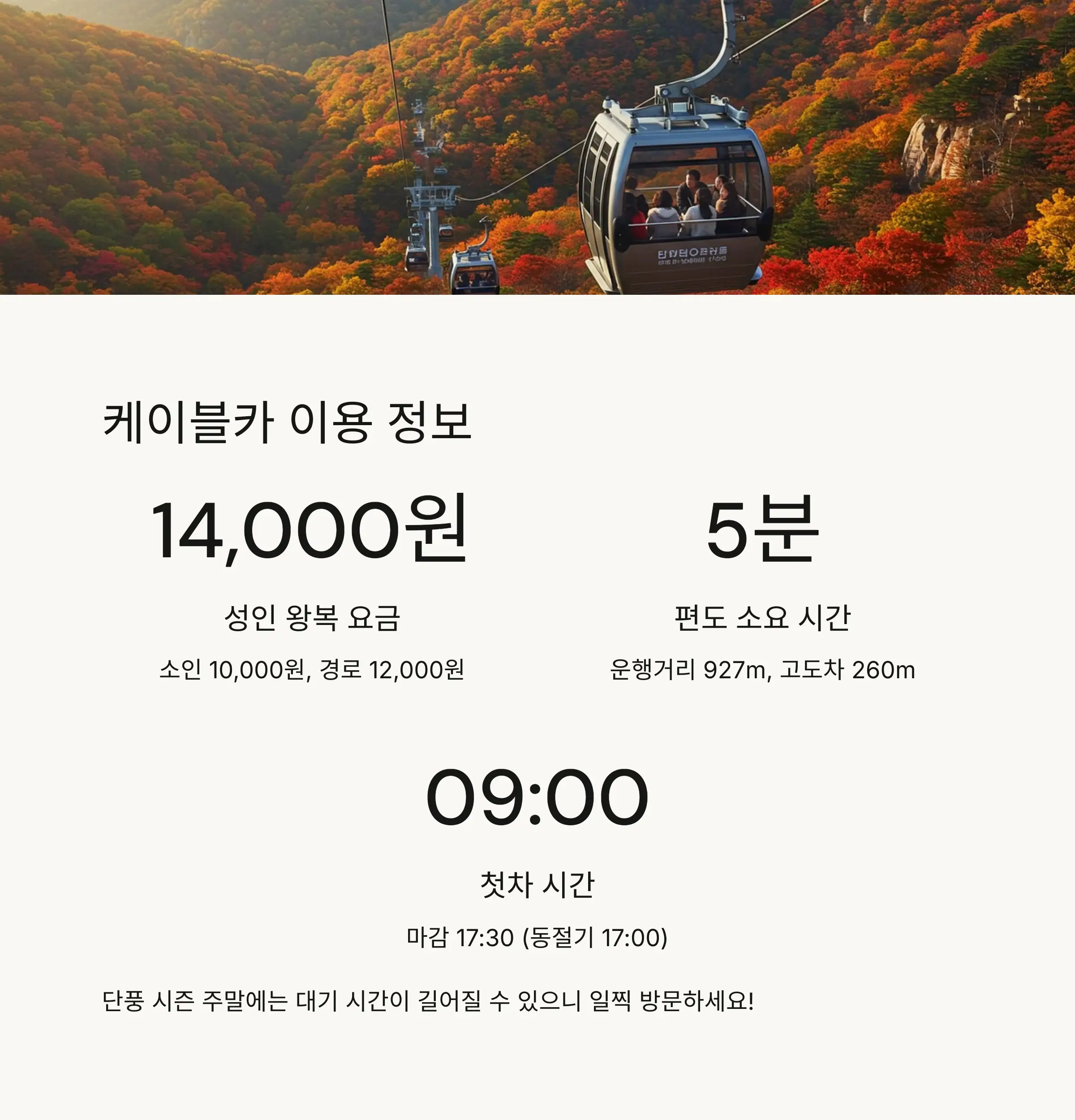 🎒 등산 준비물과 주의사항