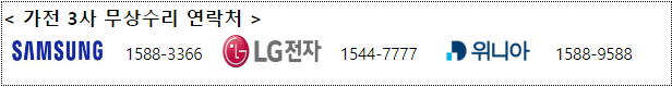 무상수리 연락처