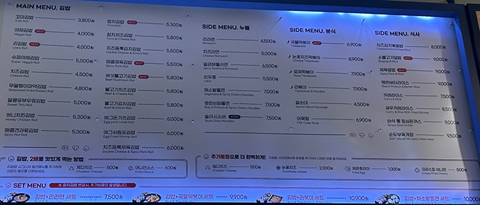 리김밥-메뉴판