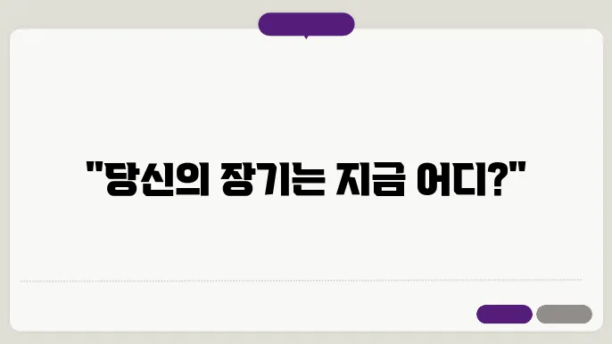 우리몸의 장기 위치