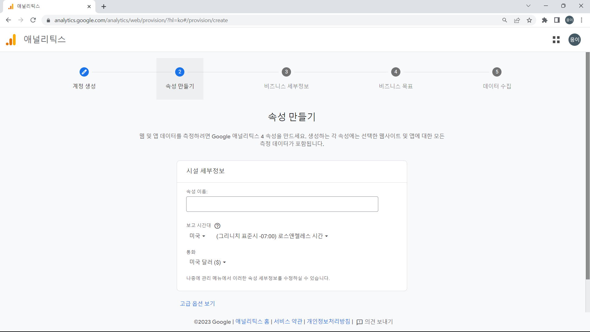 속성 만들기