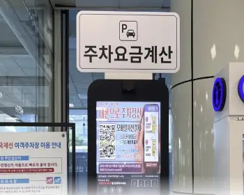 김해공항 주차장_23