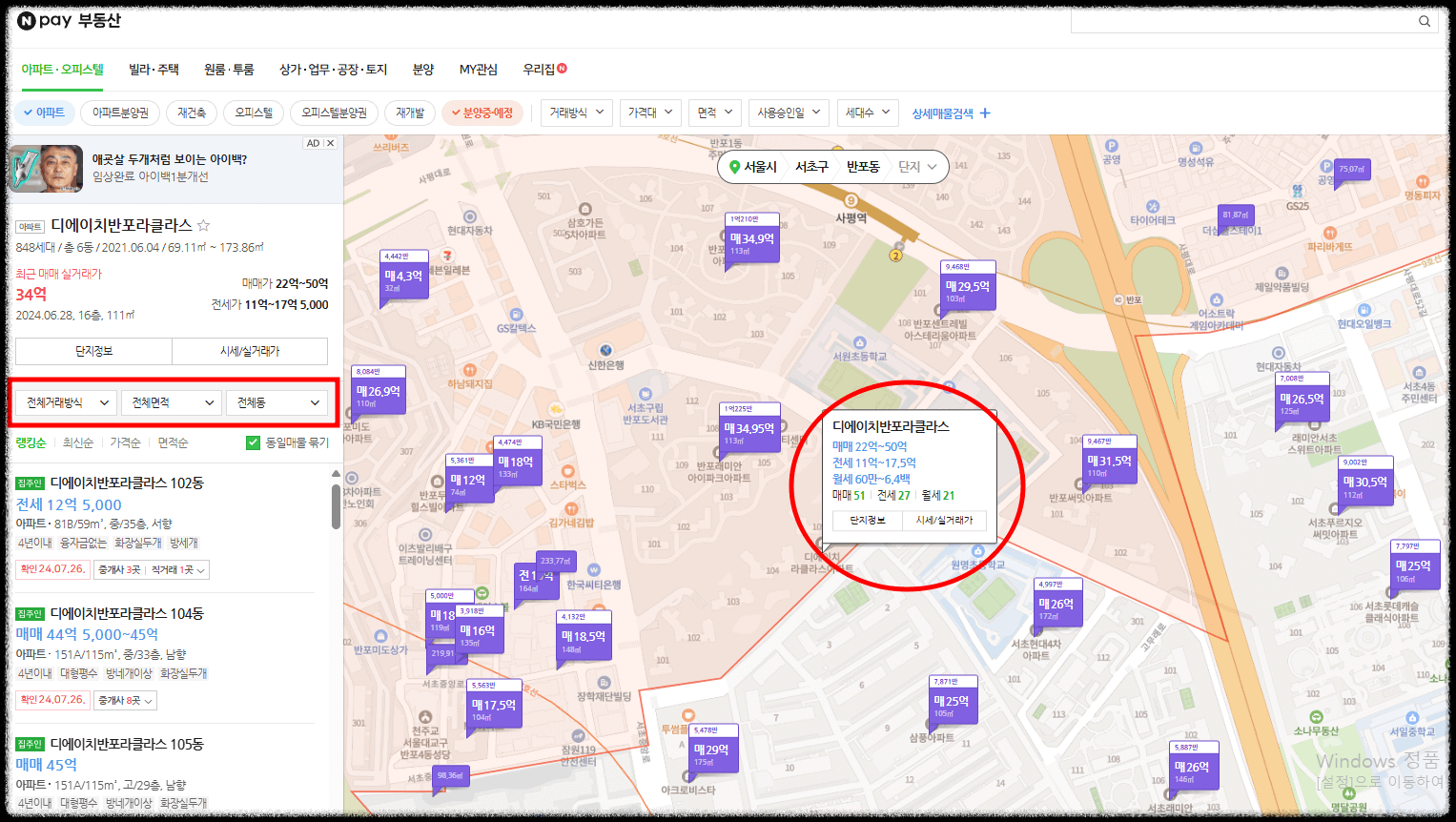 네이버 부동산