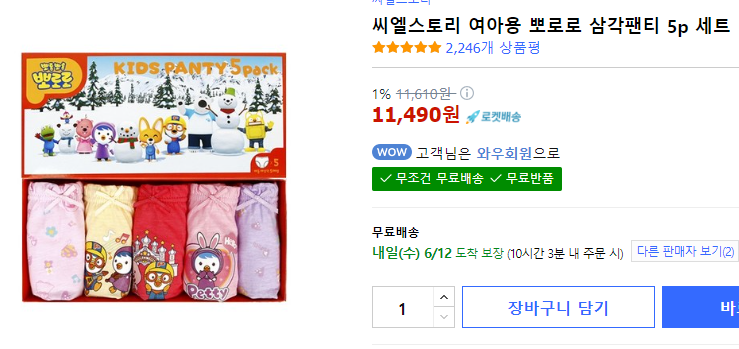 배변훈련 팬티