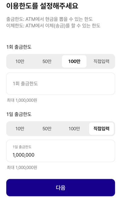 kbank_무카드거래서비스