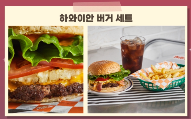  2025 아메리칸 버거위크 지방 행사 매장 존스버거 