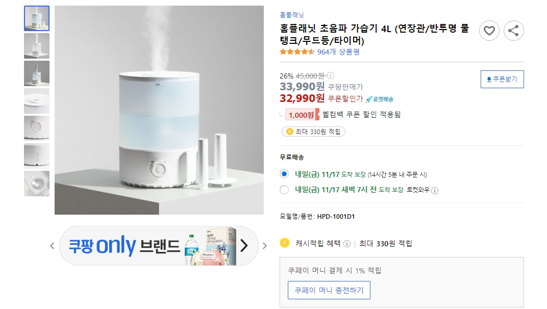 쿠팡 참 좋은데 문제점도 참 많은 쇼핑몰