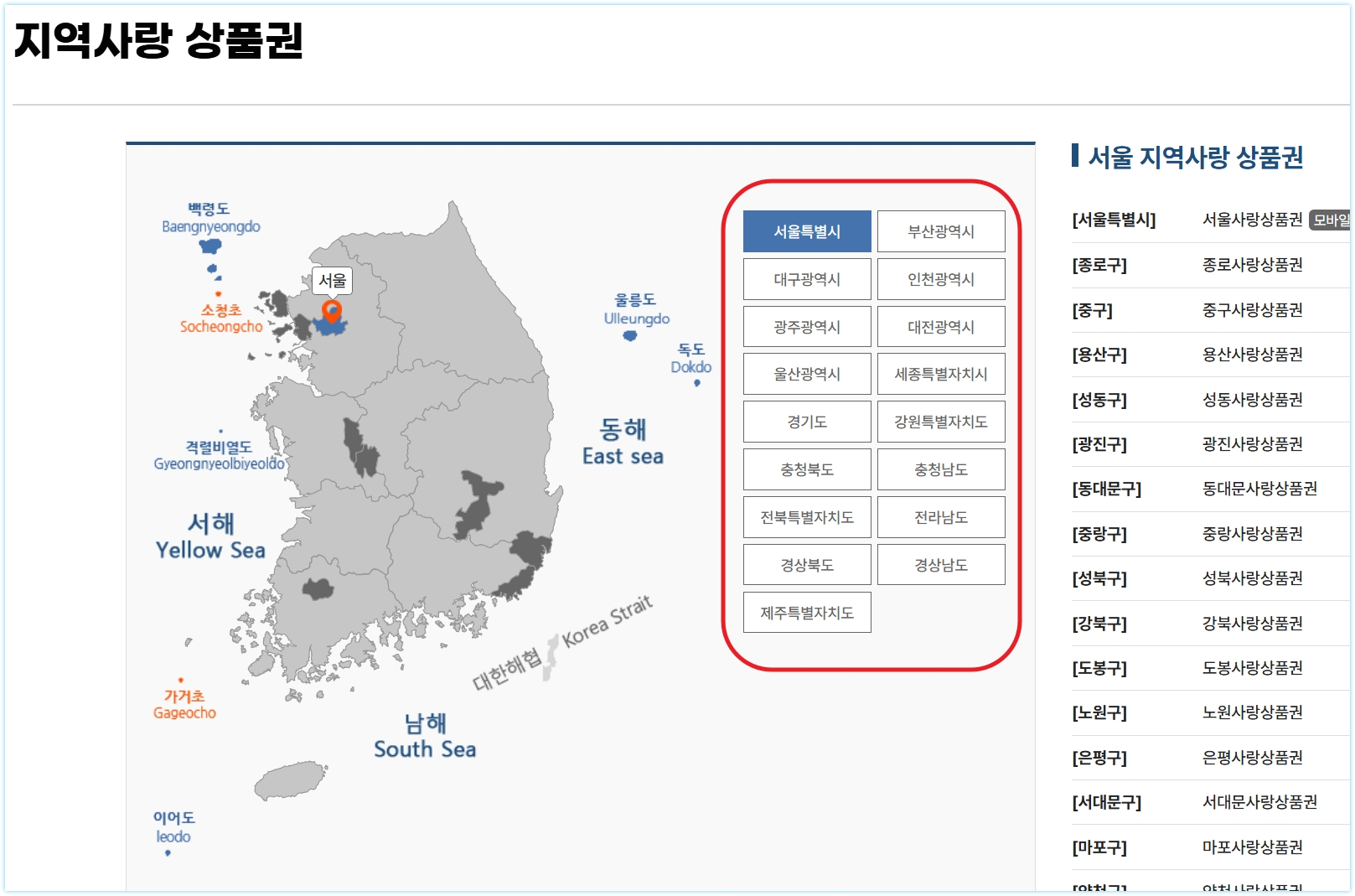 상생성장지원자금 사용처, 가맹점