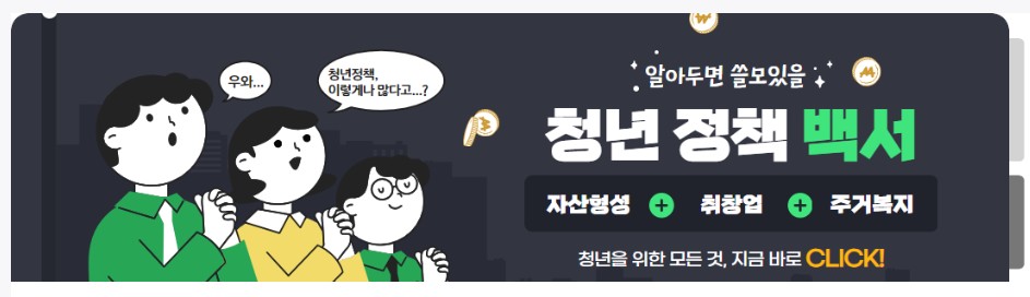 청년도약계좌 신청기간 조건 정부기여금 이자 해지