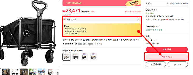 알리익스프레스 프로모션 8월 할인코드