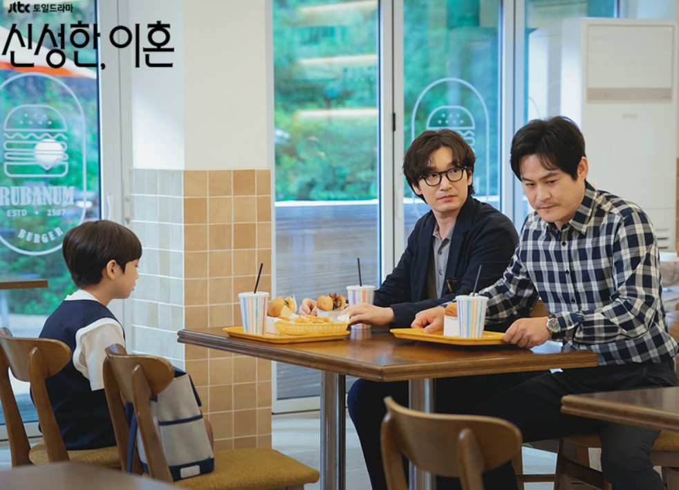 신성한 이혼