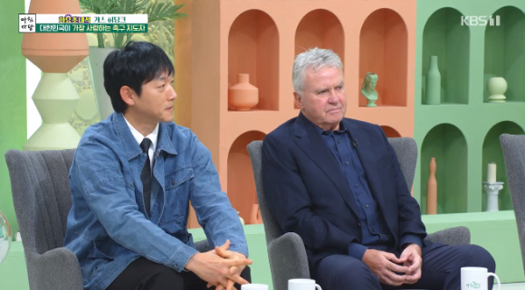 김남일 감독과 거스 히딩크 감독이 &#39;아침마당&#39;에 출연해 대화를 나누고 있다. [사진=KBS 방송화면 캡처]