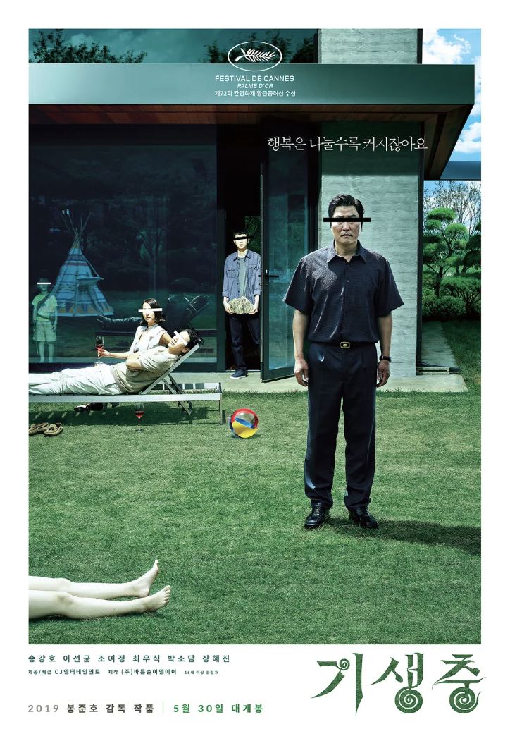 한국 영화 봉준호, 박찬욱, 류승완 감독 대표작 정리