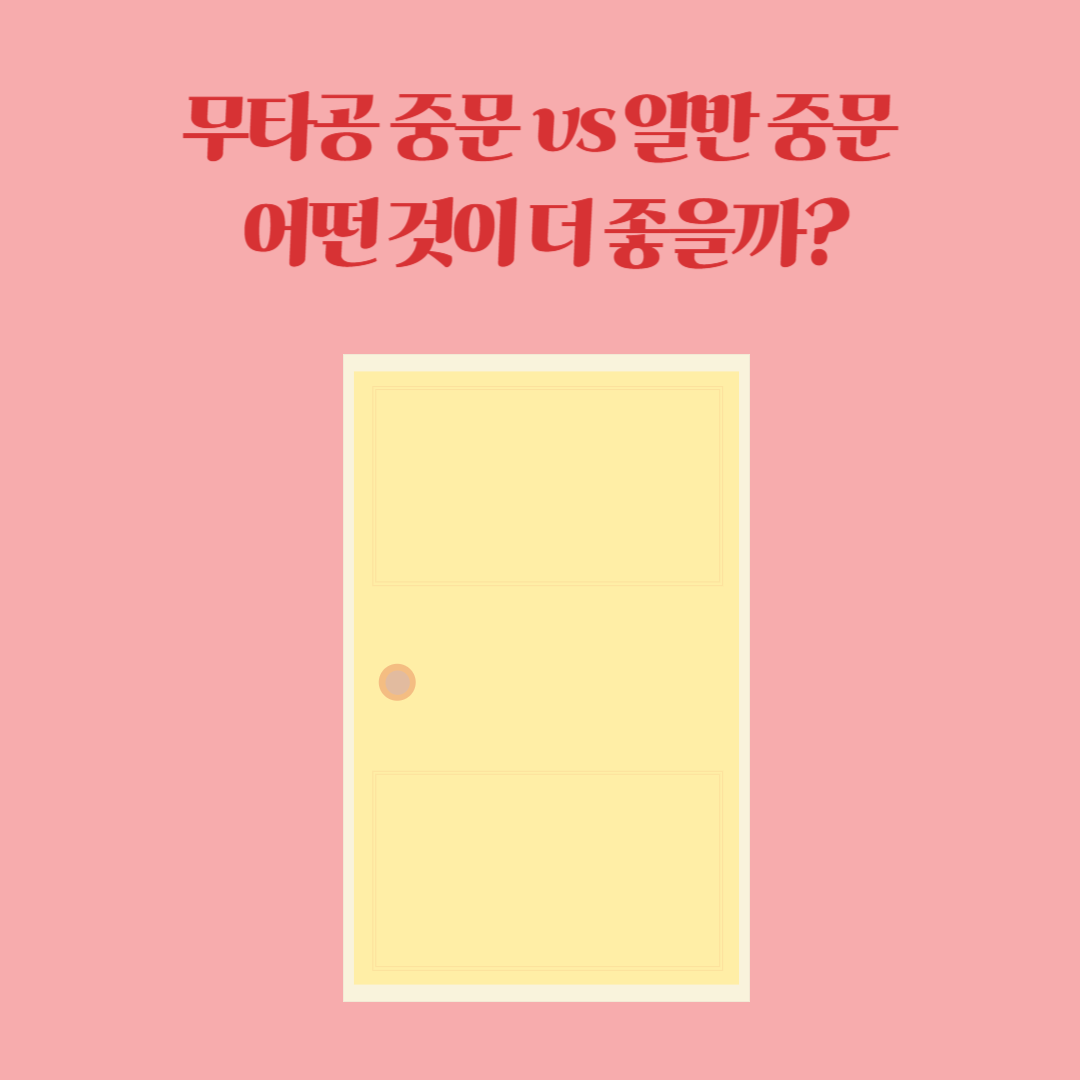타공 없이 쉽게 설치 가능한 무타공 중문