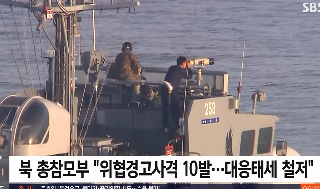북한 상선 침범 사격