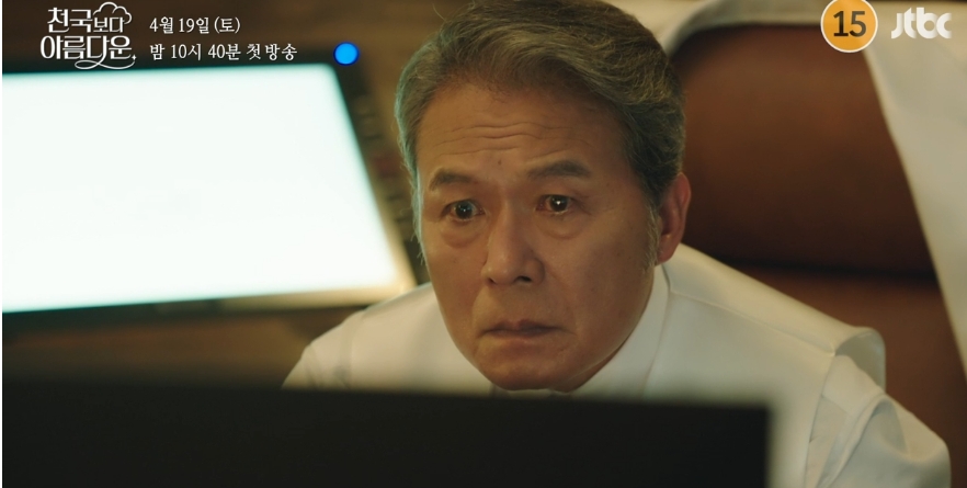 천국보다 아름다운 드라마 출연진 [방송시간 편성표📺]