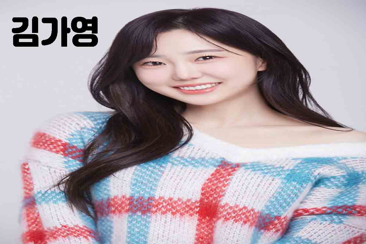 김가영