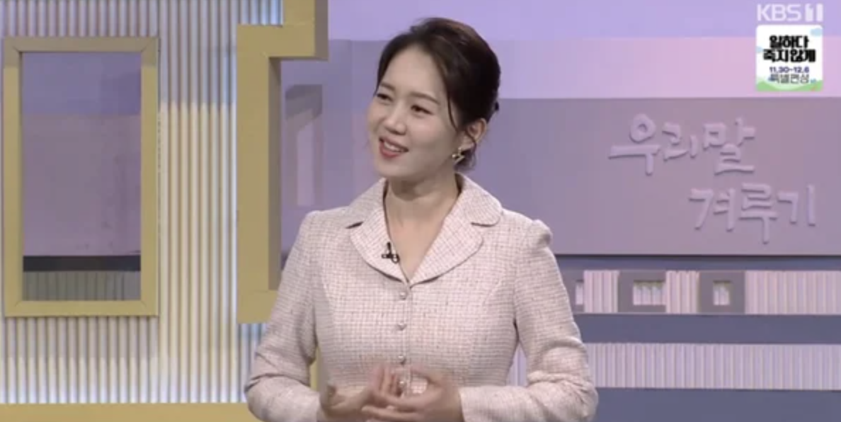 엄지인-아나운서