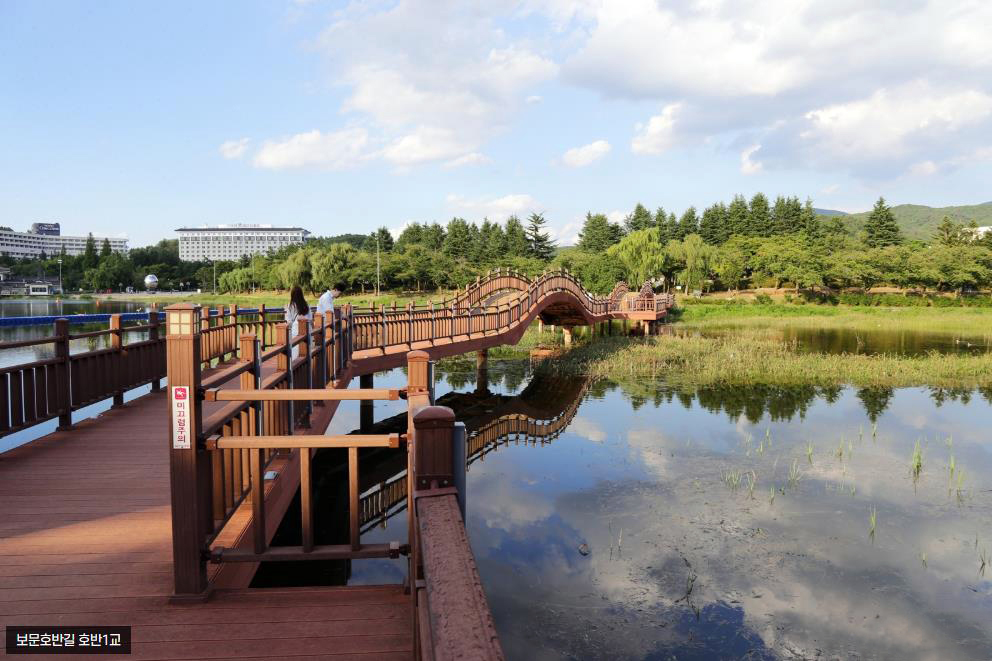 보문호반길 &amp; 보문정