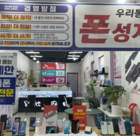 핸드폰 싸게 사는 법